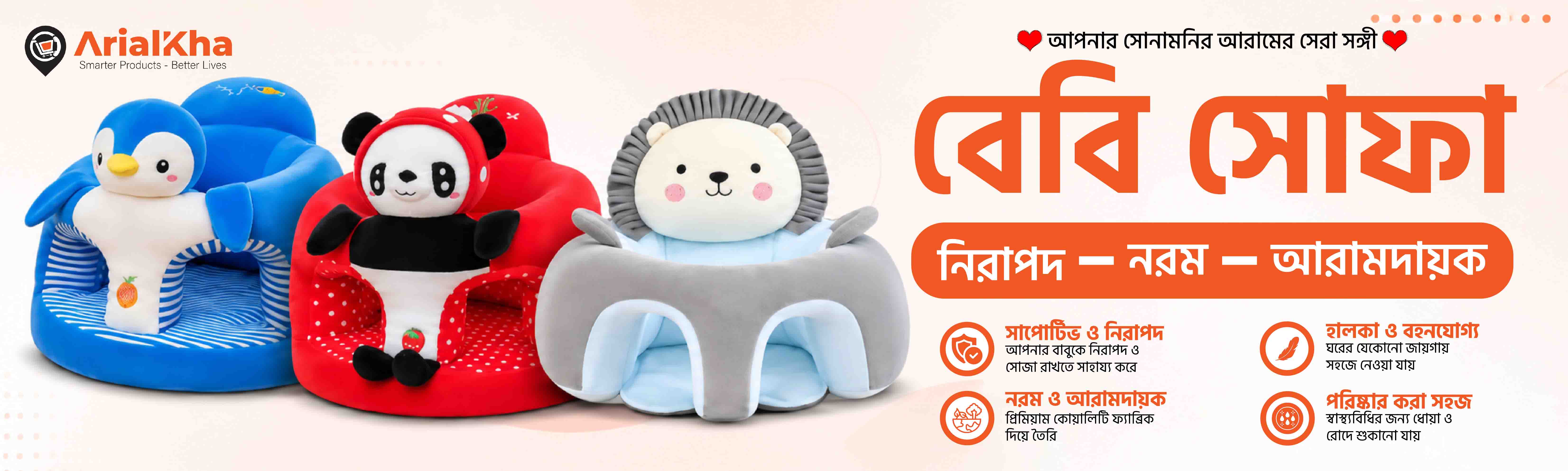 Baby Sofa
